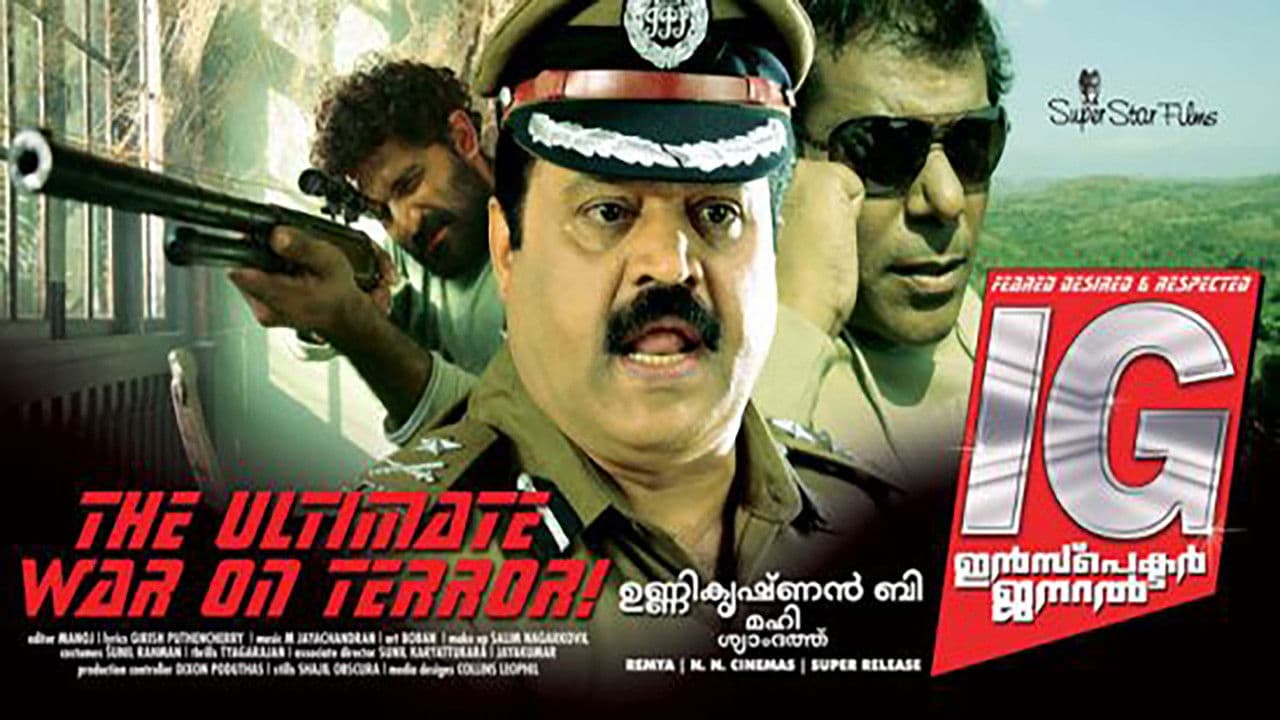 IG: ഇൻസ്പെക്ടർ ജനറൽ