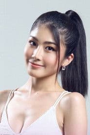 ศุภรัตน์ ยะอนินทร์