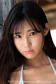 아스카 리이나
