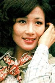 松平純子