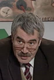 Юрий Дормидонтов