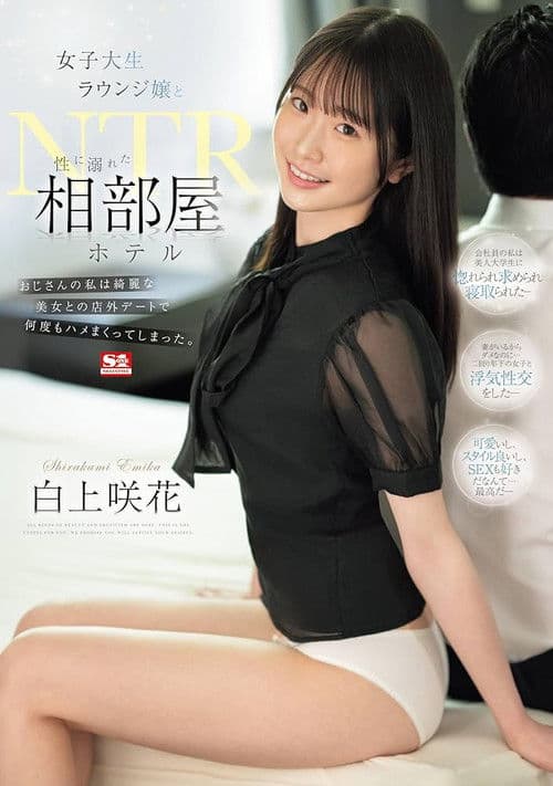 여대생 라운지 아가씨와 섹스에 빠진 같은 방 호텔 NTR 아저씨는 예쁜 미녀와의 가게 밖 데이트에서 몇번이나 섹스해버렸다.