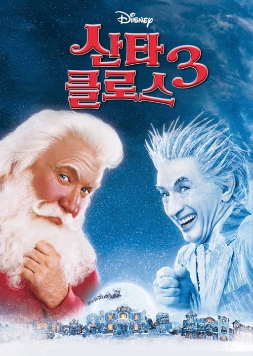 산타 클로스 3
