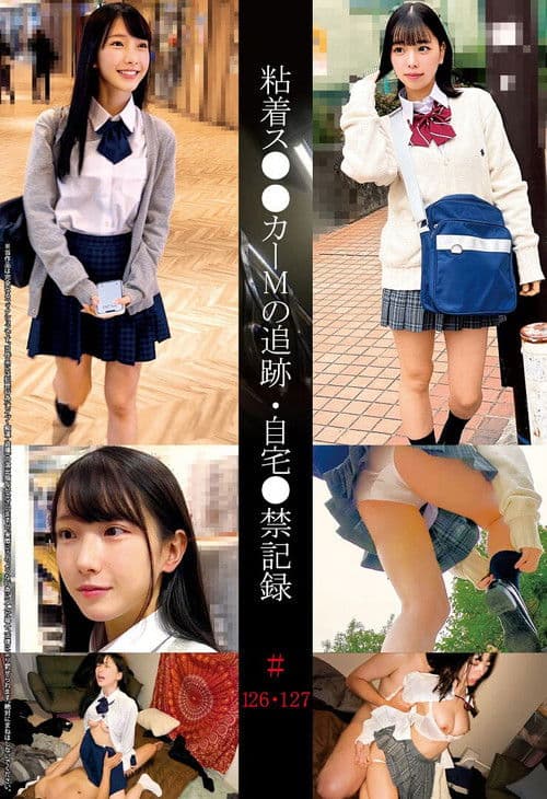 점착 스●●카  M 추적 · 자택 ●금 기록 #126 · 127