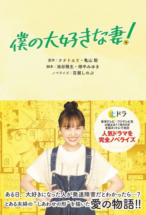 내가 정말 좋아하는 아내!