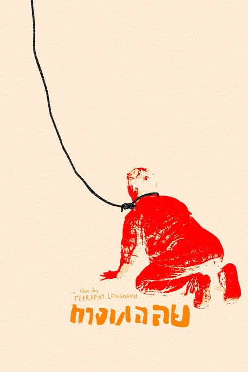 ทางพลอย