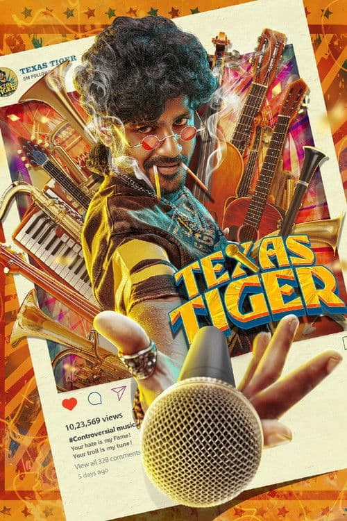 டெக்ஸாஸ் டைகர்