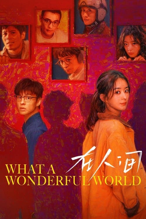 재인간: 사람들 속에서