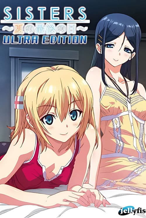 SISTERS ~여름 최후의 날~