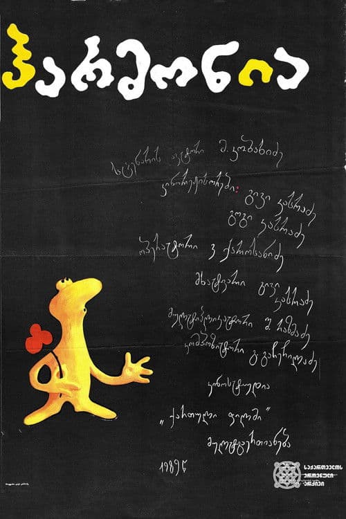 ჰარმონია