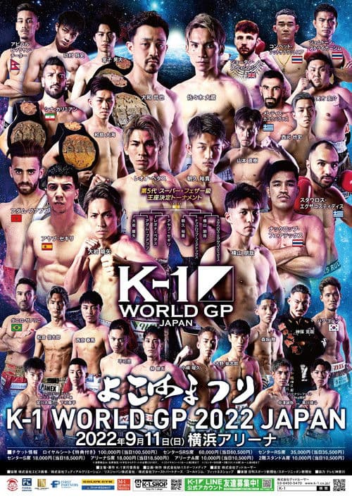 K-1 WORLD GP 2022 JAPAN ～よこはまつり～