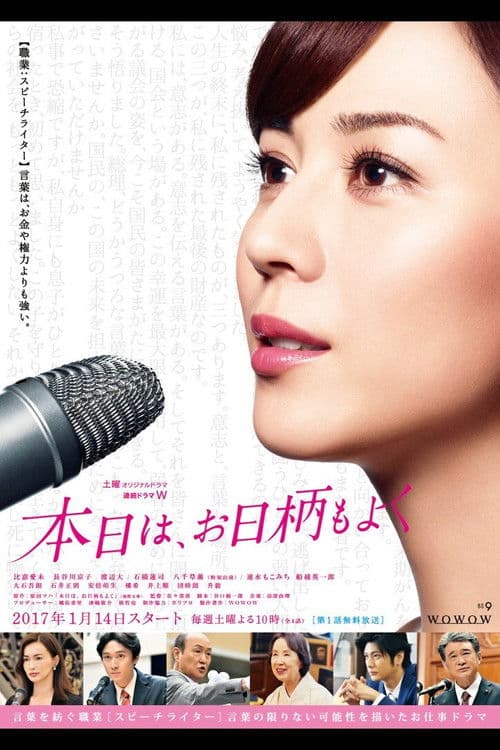 오늘은, 일진도 좋고