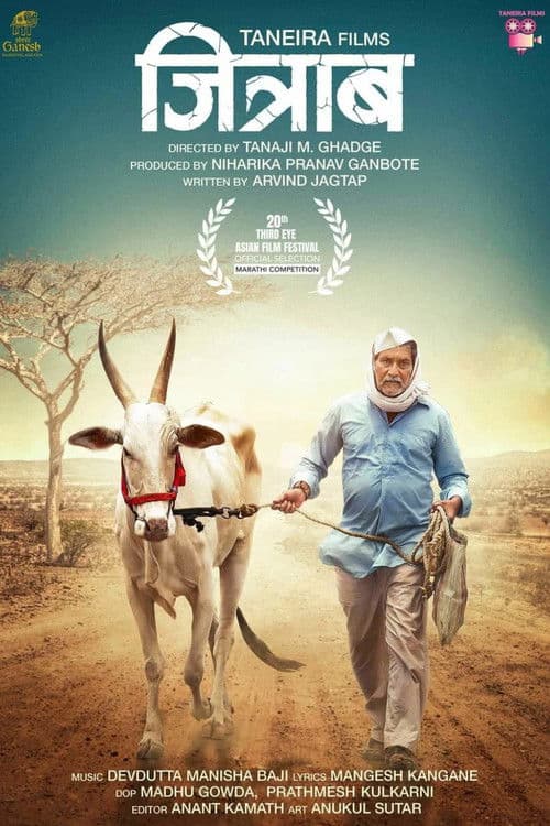 जित्राब