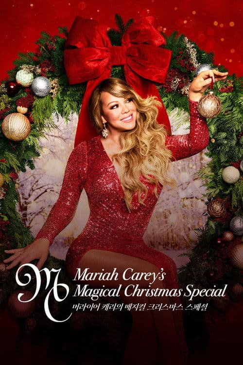 '머라이어 캐리의 매지컬 크리스마스 스페셜' - Mariah Carey's Magical Christmas Special