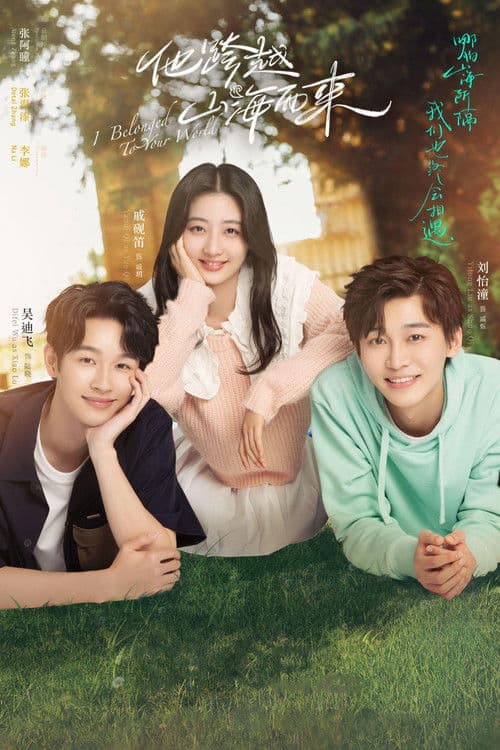 타과월산해이래 : 산 넘고 바다 건너온 그