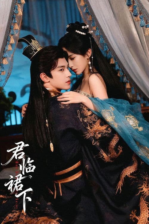 치맛자락에 매혹된 왕