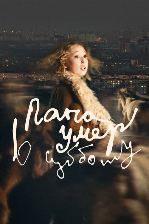 토요일, 아빠는 먼 길을 떠났다