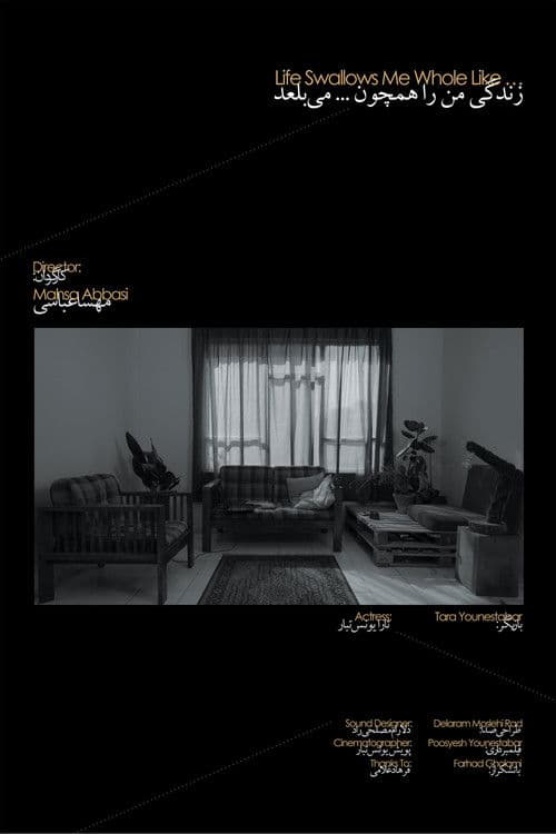 زندگی من را همچون ... می‌بلعد