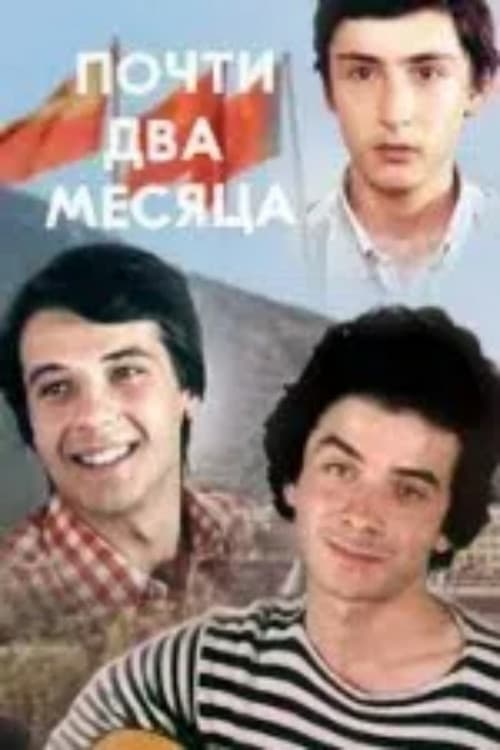 თითქმის ორი თვე