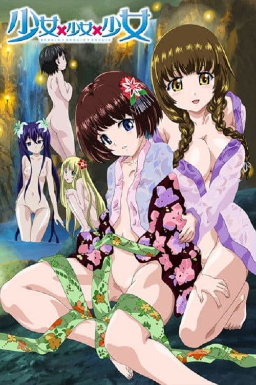 소녀×소녀×소녀 The Animation