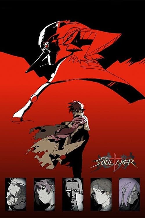 소울 테이커