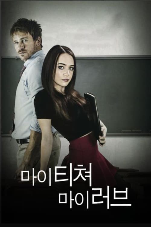 마이 티쳐, 마이 러브