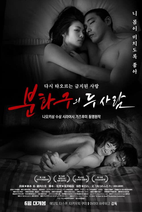 분화구의 두 사람