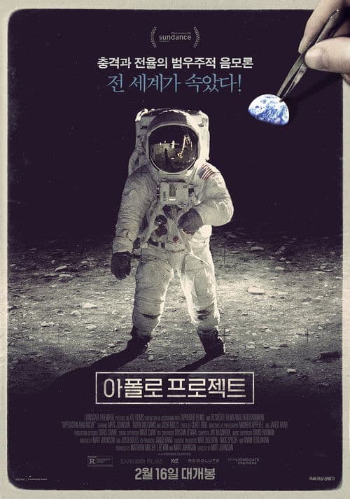 아폴로 프로젝트