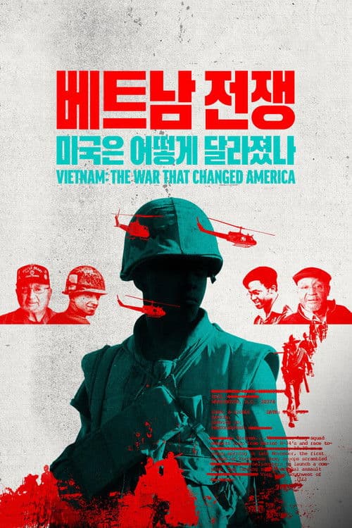 '베트남 전쟁: 미국은 어떻게 달라졌나' - Vietnam: The War That Changed America