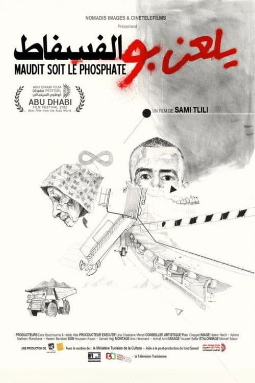 يلعن بو الفسفاط