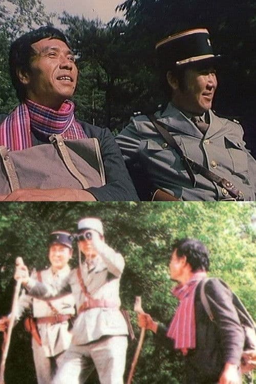 La cité mystérieuse