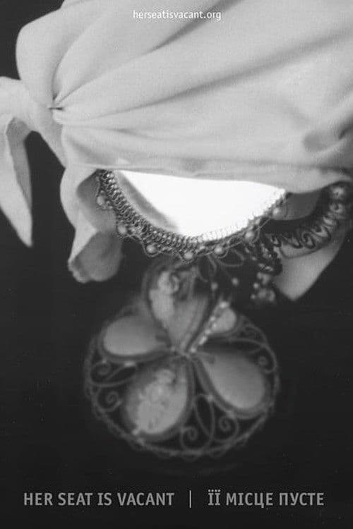 Її місце порожнє