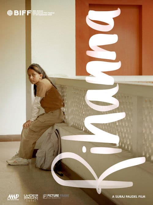 내 이름은 리아나