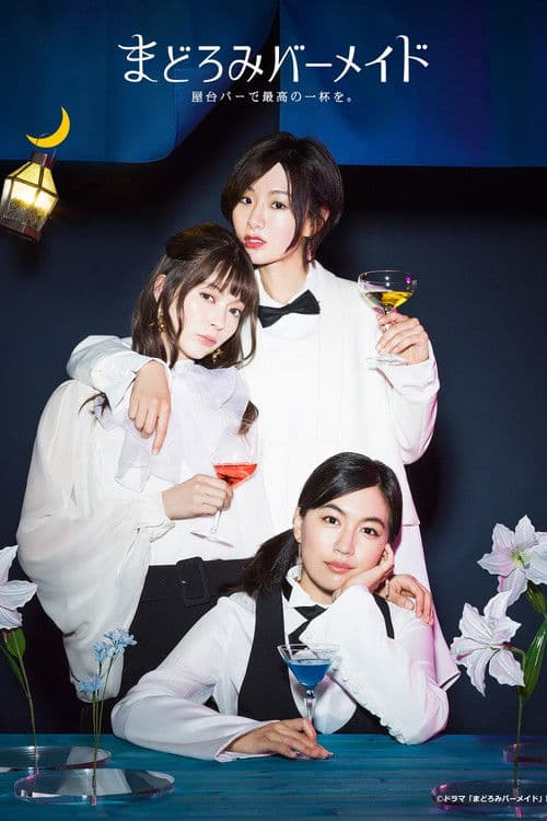 선잠바메이드 ~야타이바에서 최고의 한잔을~