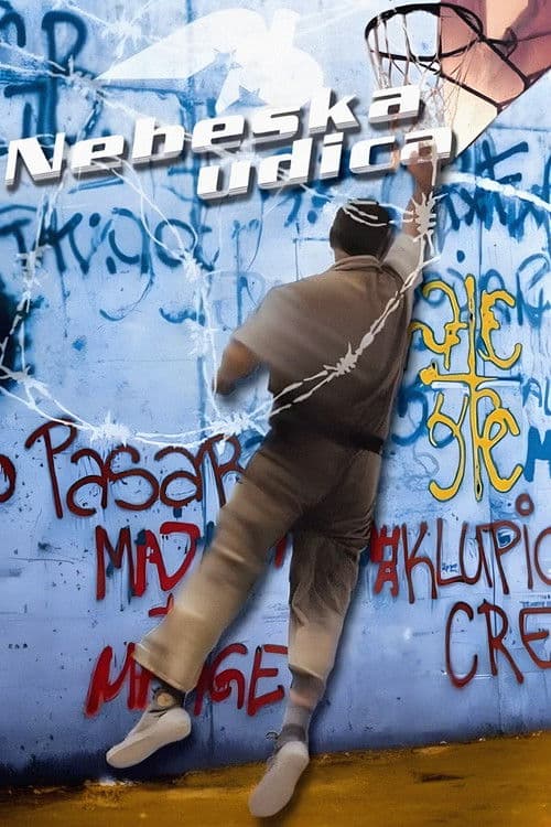 Небеска удица