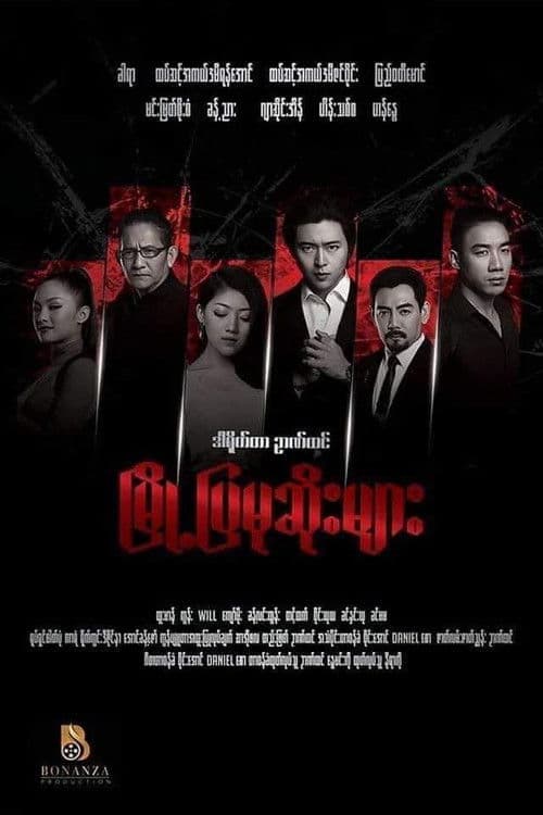 မြို့ပြမုဆိုးများ