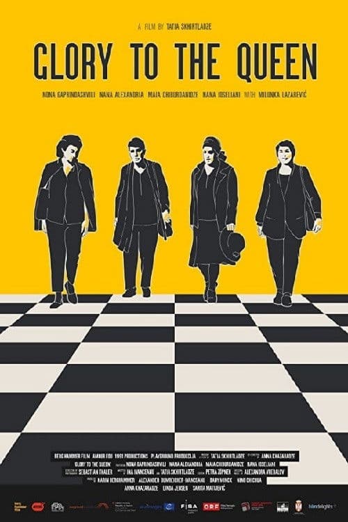 여왕에게 영광을