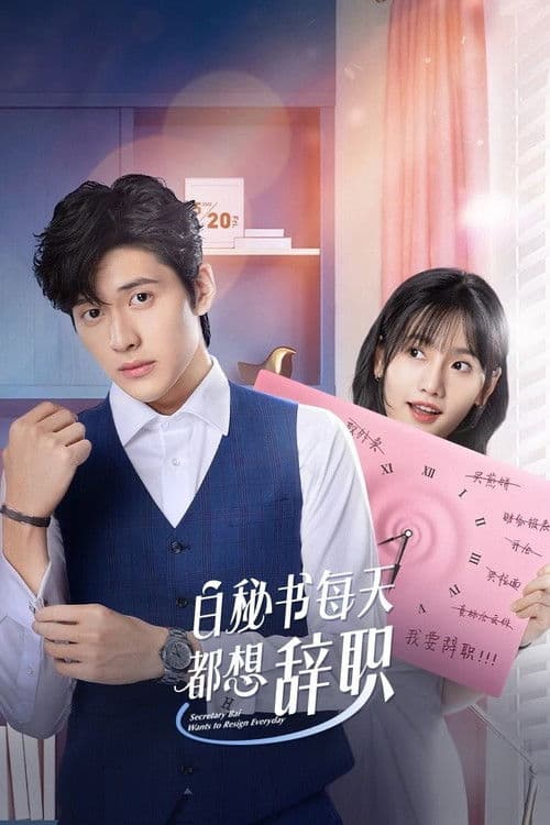 백비서매천도상사직