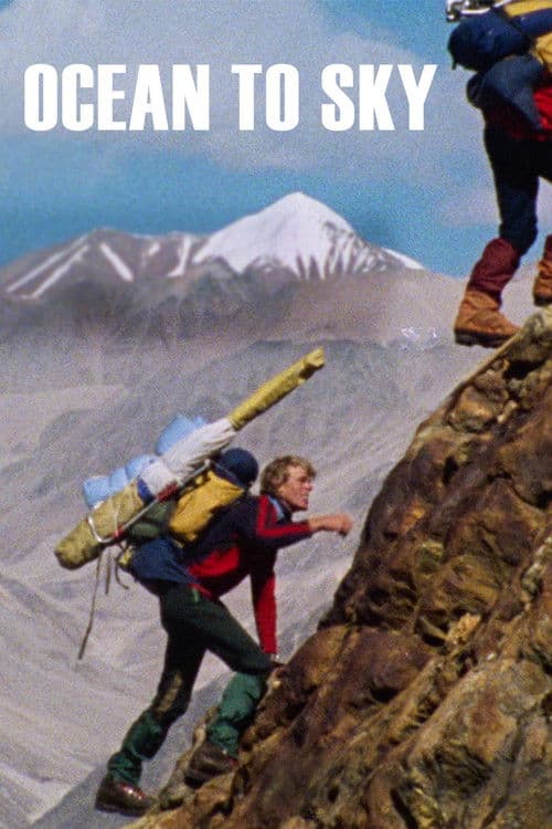 오션 투 스카이