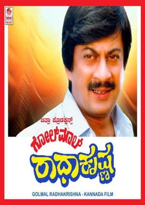 Golmaal Radhakrishna