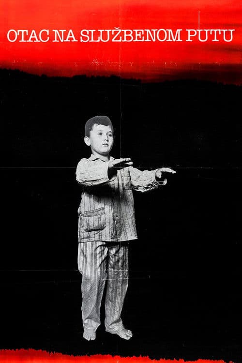 아빠는 출장 중