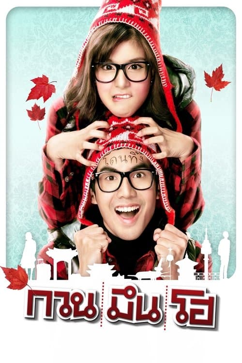 헬로 스트레인저