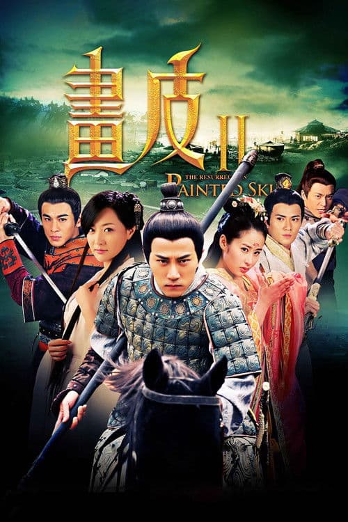 화피의 진애무회