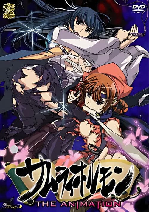 사무라이 호르몬 The Animation