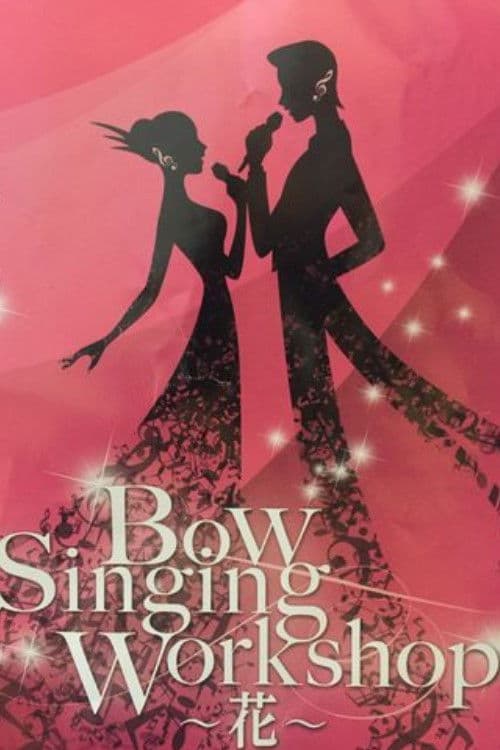 『Bow Singing Workshop』 -花-
