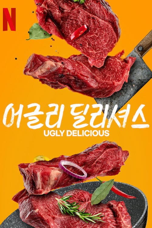 어글리 딜리셔스