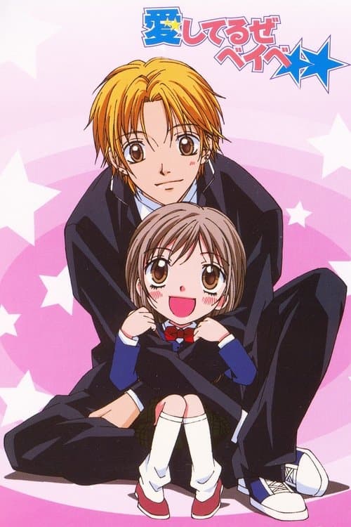 사랑해 Baby★★