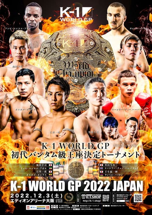 K-1 WORLD GP 2022 JAPAN ～初代バンタム級王座決定トーナメント～