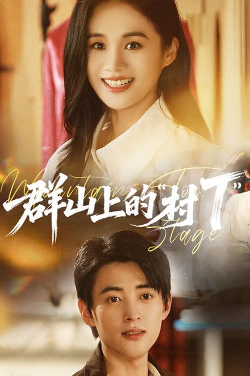 군산상적“촌T”