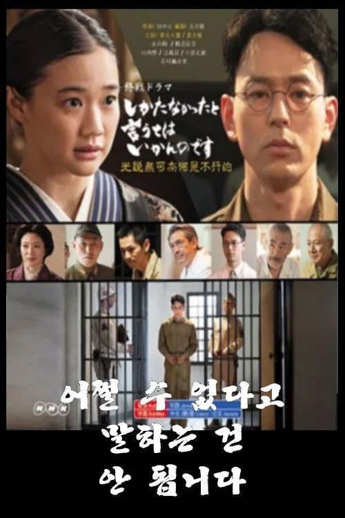 어쩔 수 없다고 말하는 건 안 됩니다